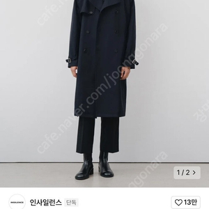 [판매중][S]인사일런스 트렌치코트
