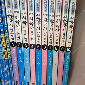 이현세 만화 한국사 바로보기 10권