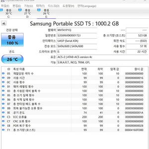 삼성 T5 1테라