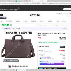 레노버 ThinkPad 노트북 가방 TL610 14인치 노트북 가방 파우치 포함