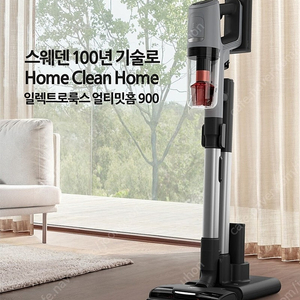 일렉트로룩스 얼티밋홈 청소기 20만원 새상품