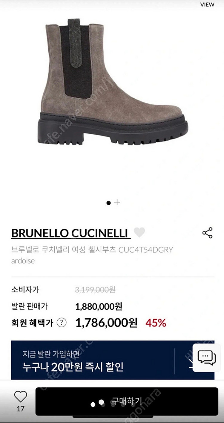 브루넬로쿠치넬리 모닐리 스웨이드 앵클부츠 새상품 37(...--1