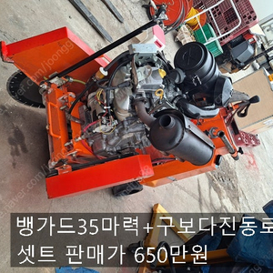 콤비로라 진동로라+도로컷팅기셋트