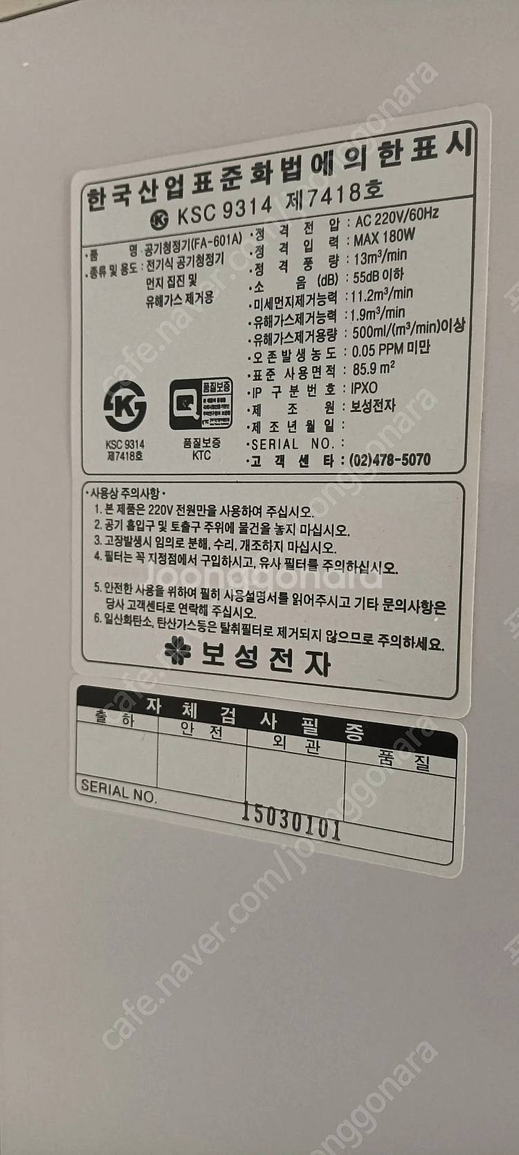 대형공기청정기--1
