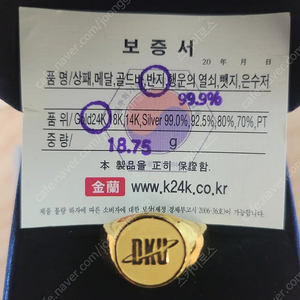금반지 5돈