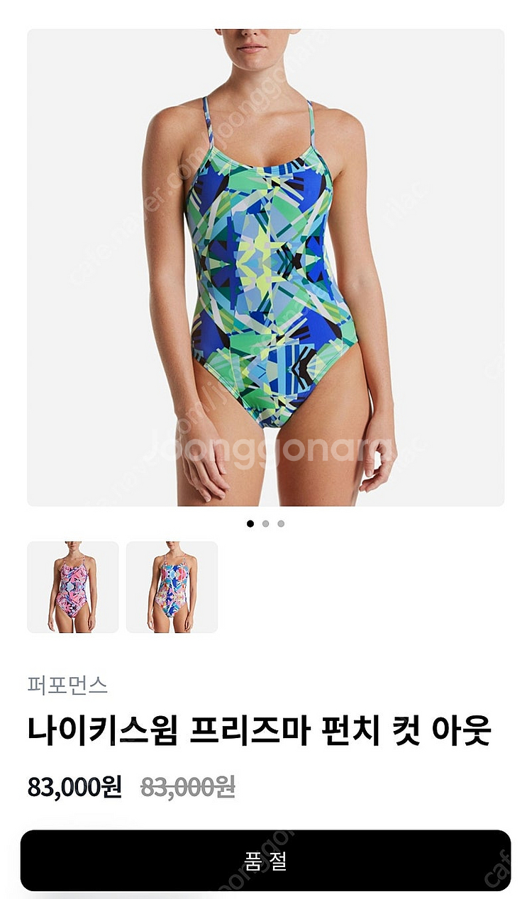나이키 스윔 여자 수영복 프라즈마 펀치 컷아웃--1
