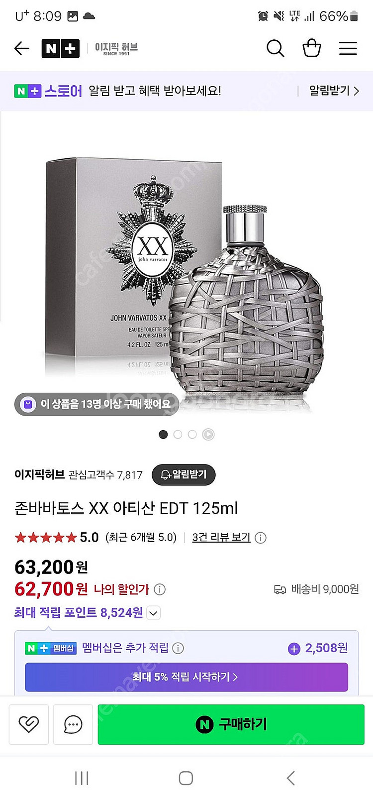존바바토스 xx 아티산 125mm--0