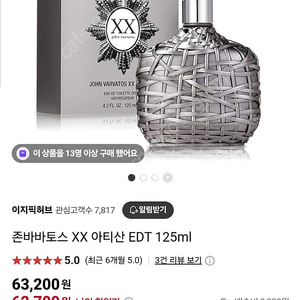 존바바토스 xx 아티산 125mm