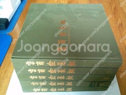 운보 김기창 전작 도록 1~5권 전5권 판매--0