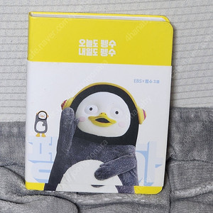 펭수 다이어리 플래너