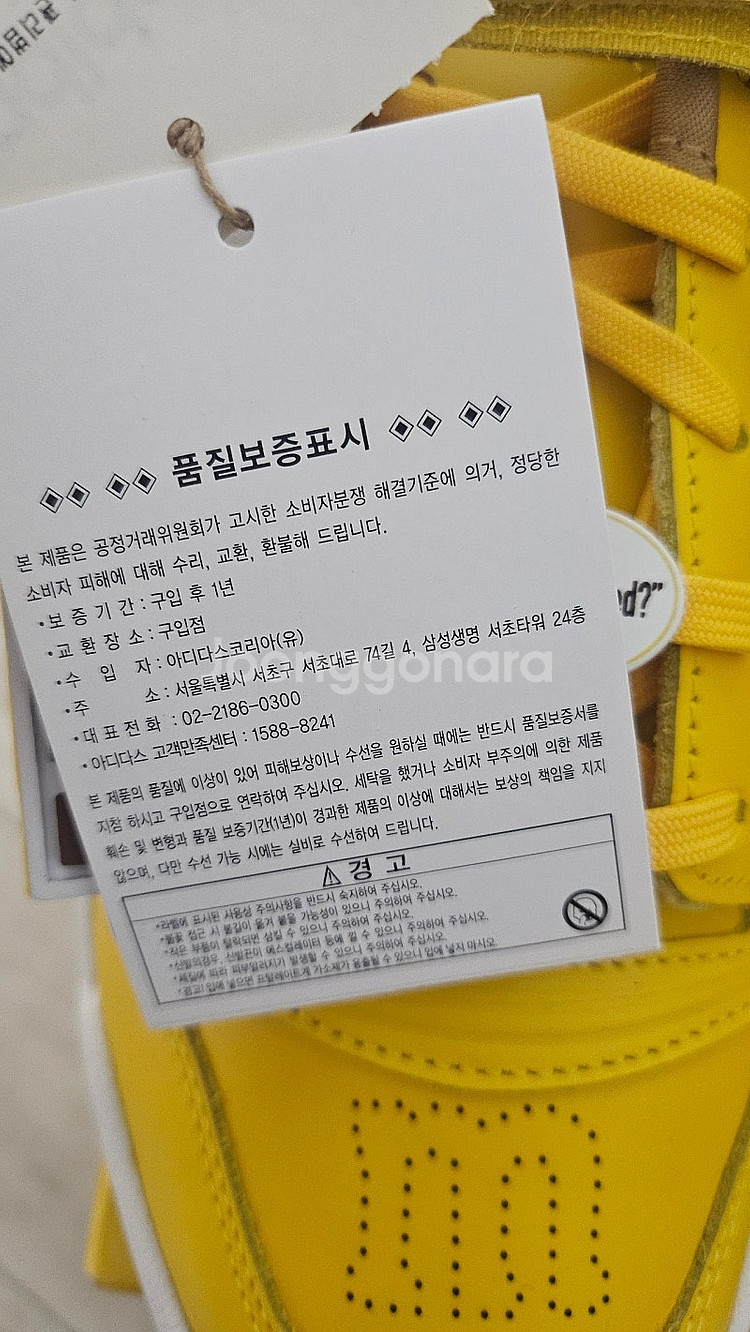 아디다스 X M&Ms 포럼 84 로우 옐로우 GY117...--1