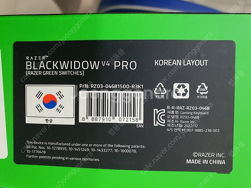 레이저 BLACKWIDOW V4 PRO KR 유선 일반...--5
