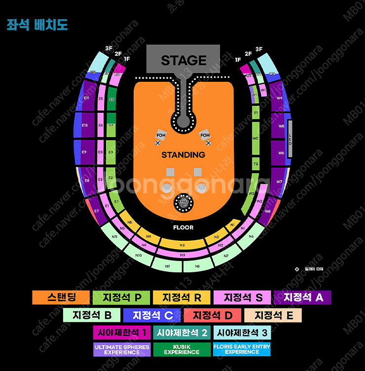 콜드플레이 22일 스탠딩 370번대 목, 금 교환 하실...--0