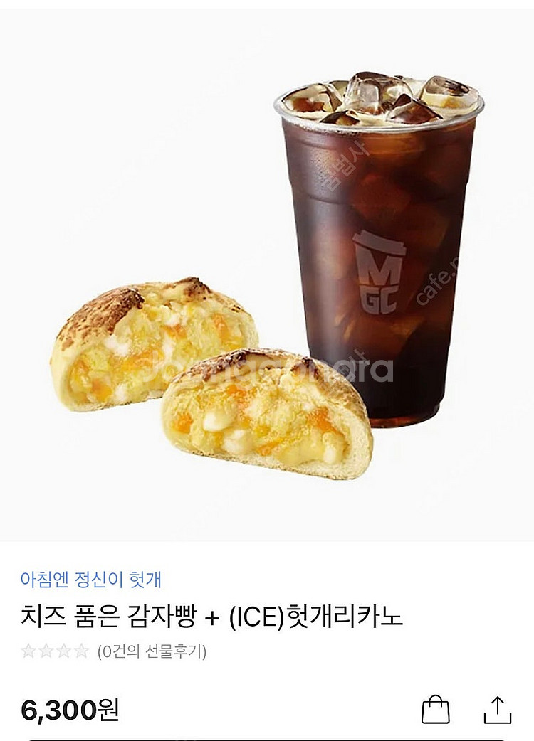 메가 치즈 품은 감자빵 + (ICE)헛개리카노--0