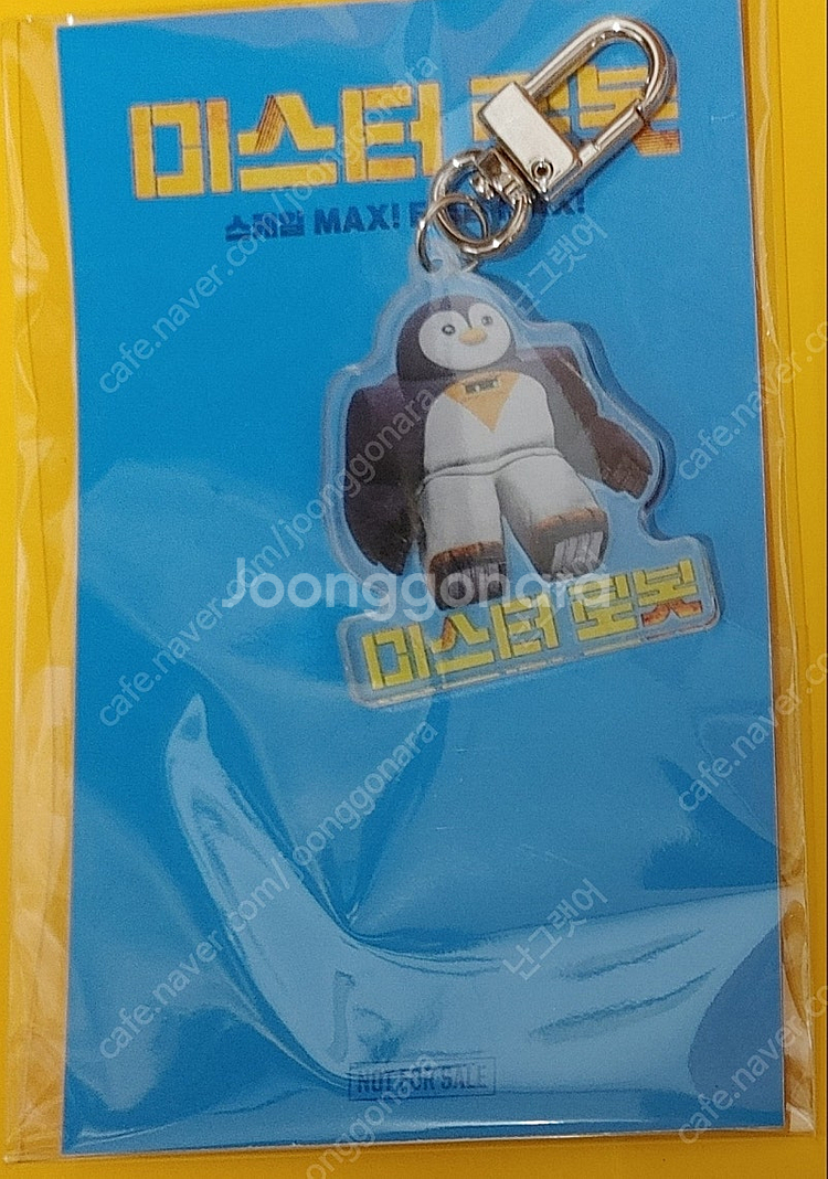 야당 오리지널티켓 아트카드 3천원--2