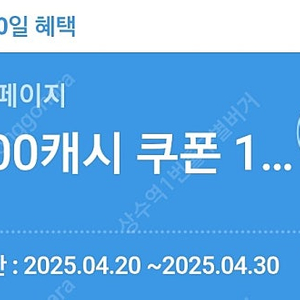 카카오페이지 5천캐시 쿠폰 3천원 판매
