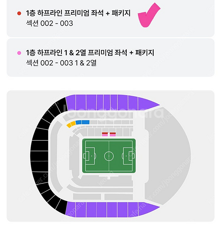 5/11 토트넘vs크리스탈팰리스 1층 2연석--1