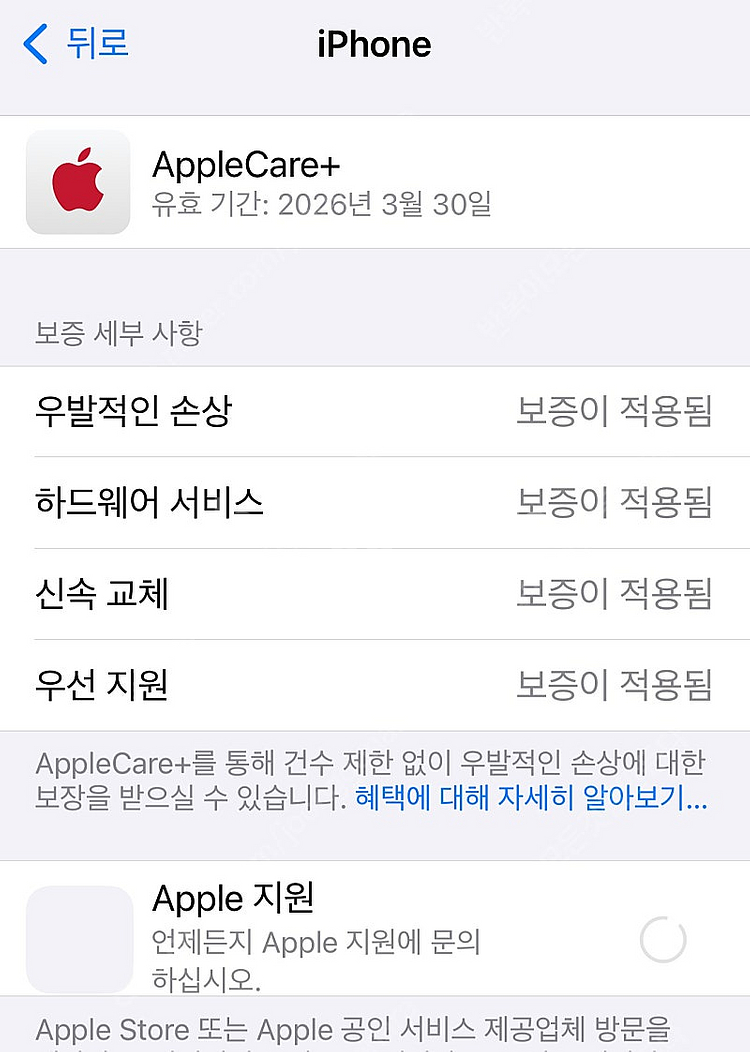 아이폰 15 프로맥스 256기가 화이트 애케플 26.3...--1