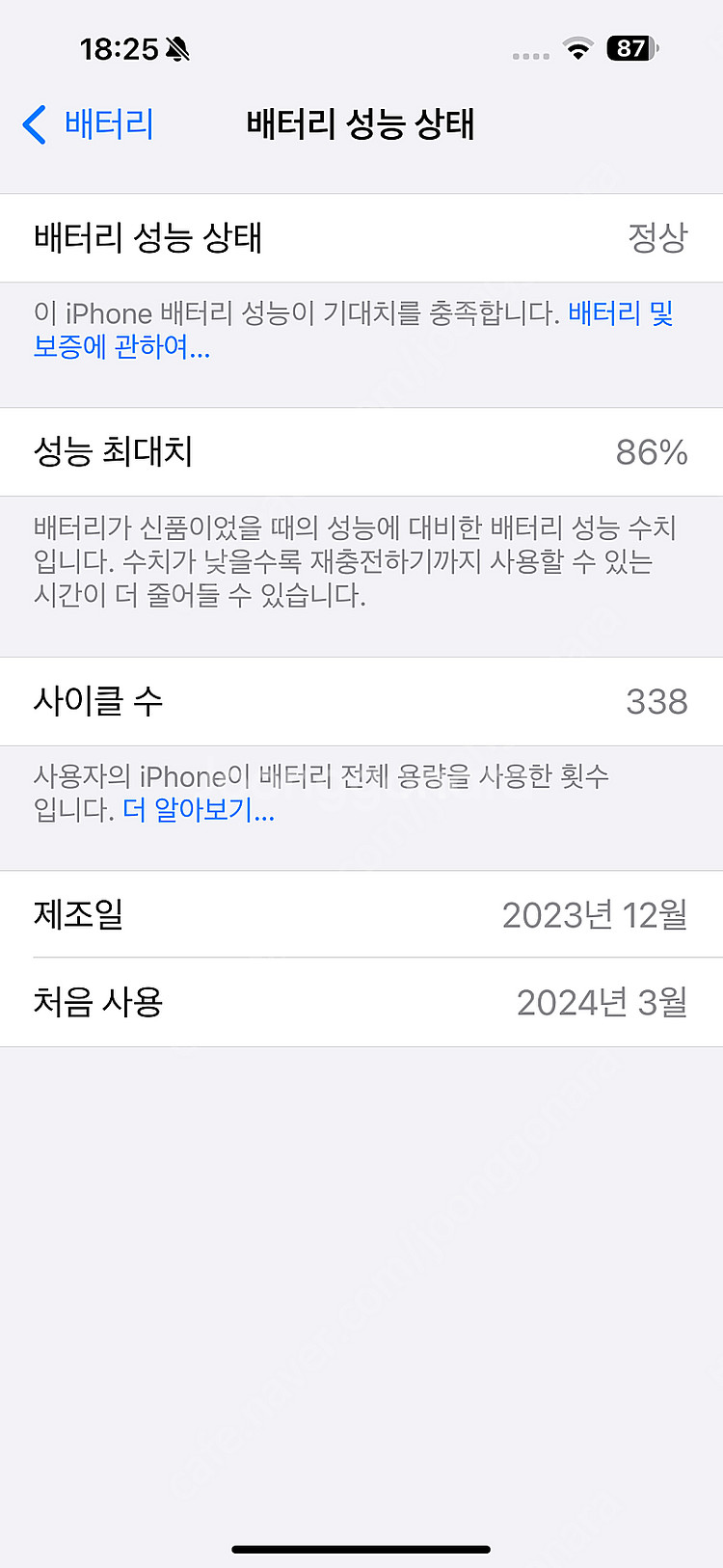 아이폰 15 프로맥스 256기가 화이트 애케플 26.3...--2