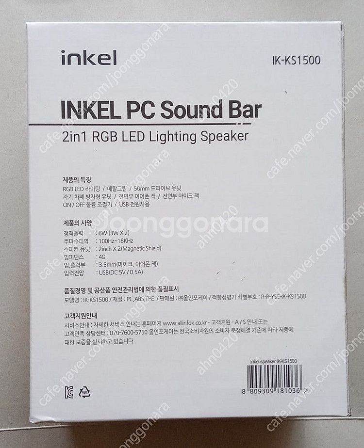 inkel 인켈 RGB LED 라이팅 2 in 1 사운...--1