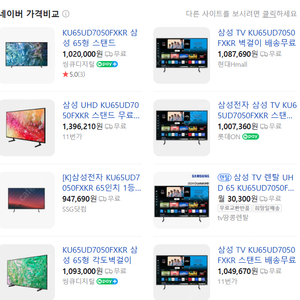 삼성TV 65인치 UHD KU65UD7050FXKR 스탠드