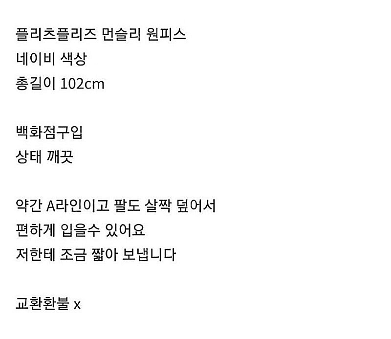 플리츠플리즈 먼슬리 원피스 네이비 3--1
