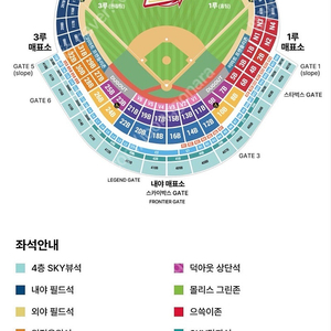 4월27일(일) SSG VS 키움 피코크 테이블석 정가양도