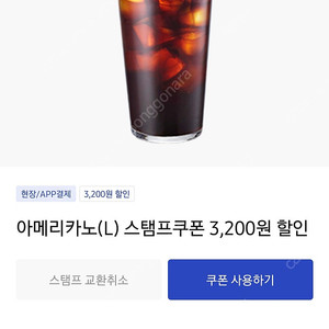 이디야 아메리카노(L) 쿠폰6장 일괄 17000원 판매합니다.
