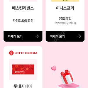 KT달달 롯데시네마 6천원 예매권 장당 천원에 팝니다.