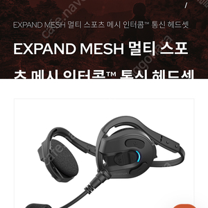 Sena 세나 EXPAND BOOM 3개