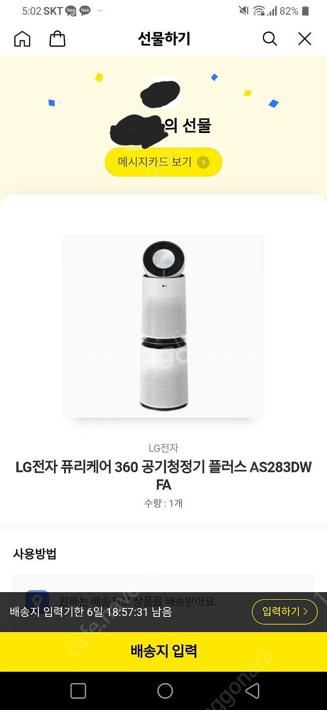 새상품최저가)LG전자 퓨리케어 360 공기청정기(AS2...--0