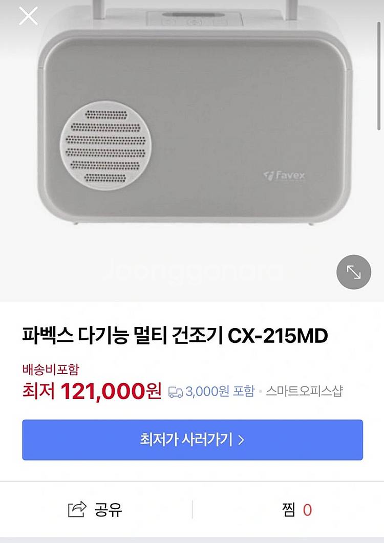 파벡스 다기능 습기 의류 신발 펫 드라이기 등등 건조기--1