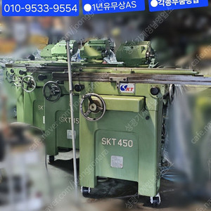 공구연마기/공구연삭기