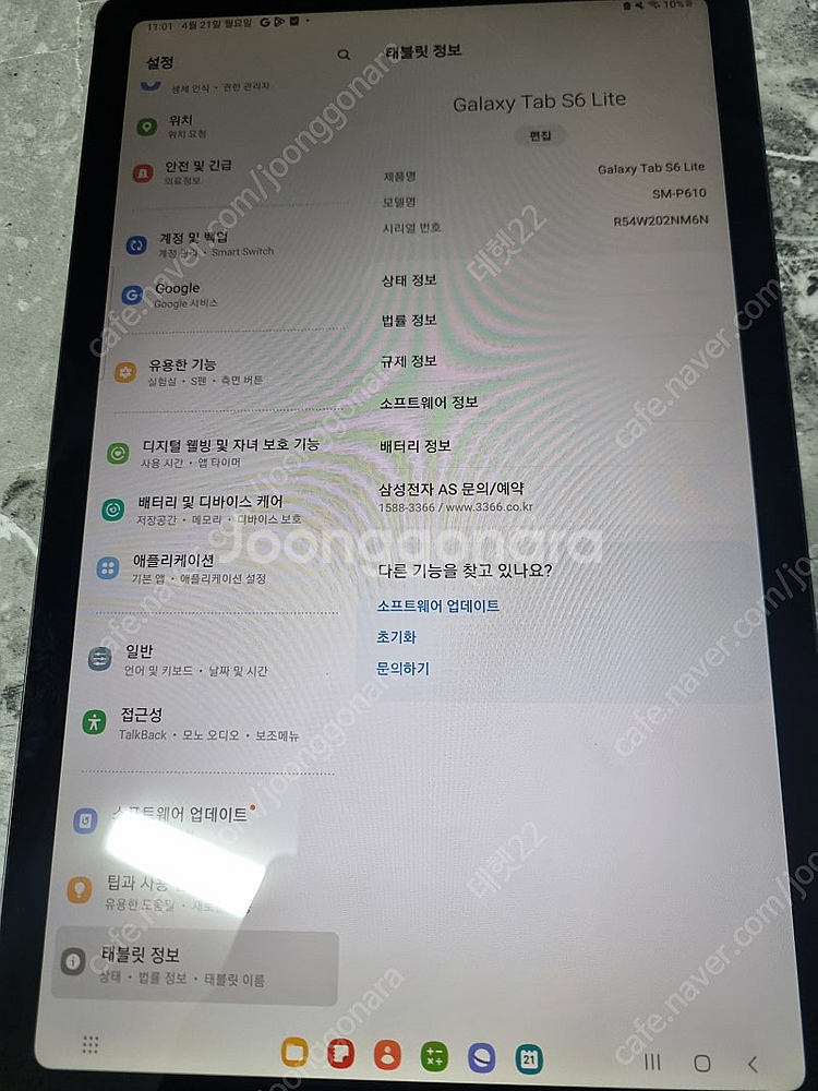 갤럭시 탭 s6 lite 64g 와이파이--2