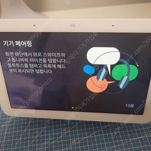 구글 네스트허브 2세대