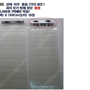 출입구 방충 통풍 커튼