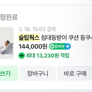 슬립웍스 역류성식도염 삼각등받이 모듈쿠션 웨지 베개 필로우