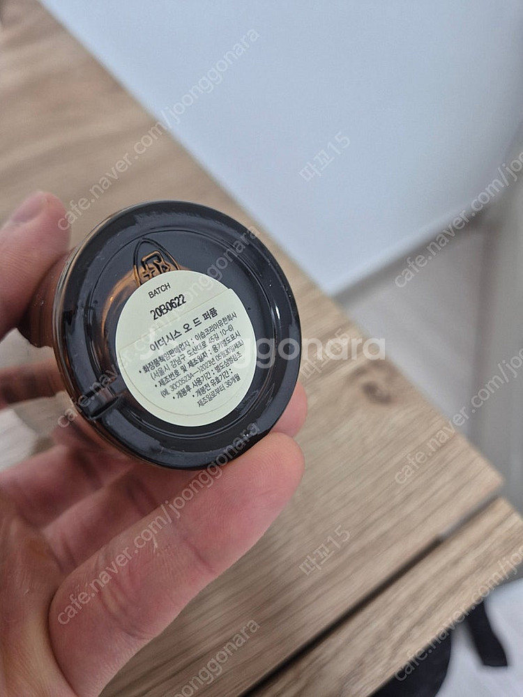 이솝 이더시스 50ml--2