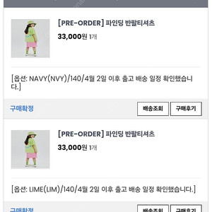 히로 파인딩반팔티 네이비,라임140