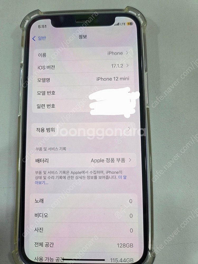 아이폰12미니 128기가 퍼플 배터리 88프로--7