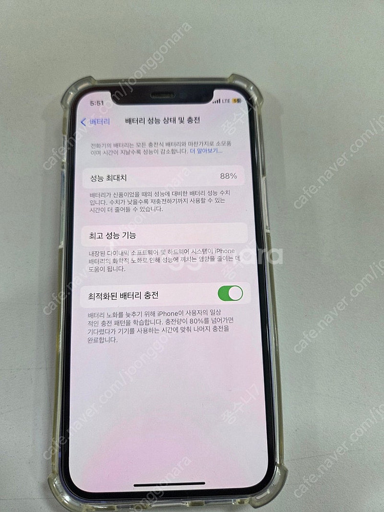 아이폰12미니 128기가 퍼플 배터리 88프로--8