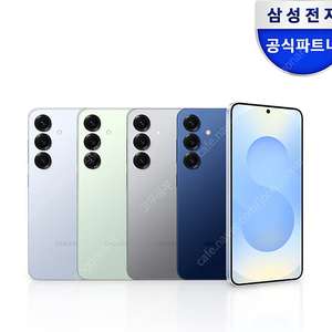 미개봉 갤럭시 S25 자급제 256GB 색상선택