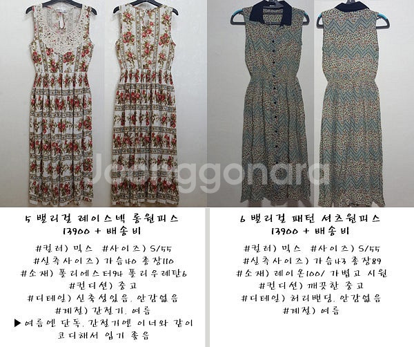 명품 수입 백화점브랜드 사계절 원피스모음 (토리버치 타...--4