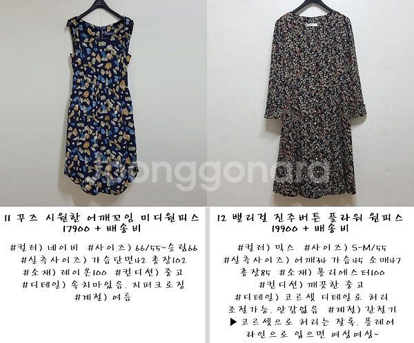 명품 수입 백화점브랜드 사계절 원피스모음 (토리버치 타...--7