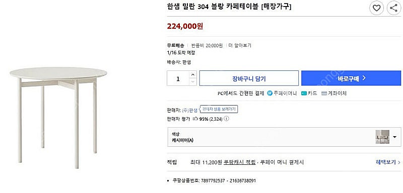 밀란 304 카페 테이블 캐시미어 화이트 색상--0