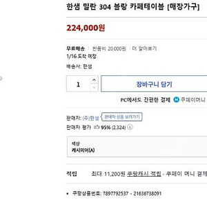 밀란 304 카페 테이블 캐시미어 화이트 색상
