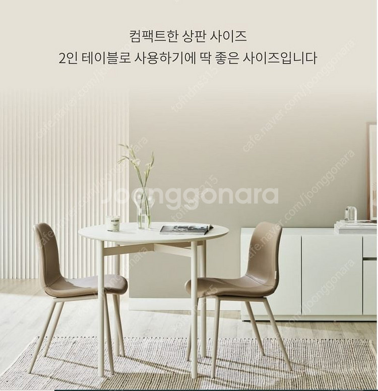 밀란 304 카페 테이블 캐시미어 화이트 색상--1