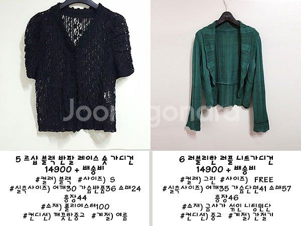 브랜드 코트 자켓 패딩 야상 가디건 아우터모음--3