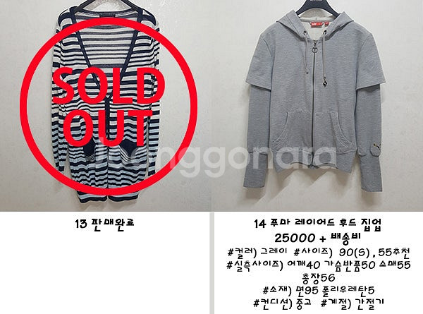 브랜드 코트 자켓 패딩 야상 가디건 아우터모음--7