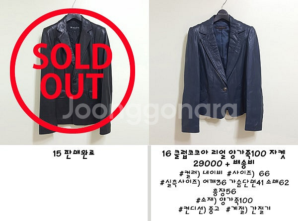 브랜드 코트 자켓 패딩 야상 가디건 아우터모음--8